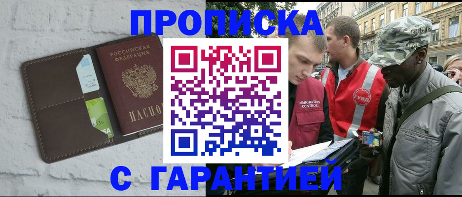 прописка для кредита в Чебаркуле