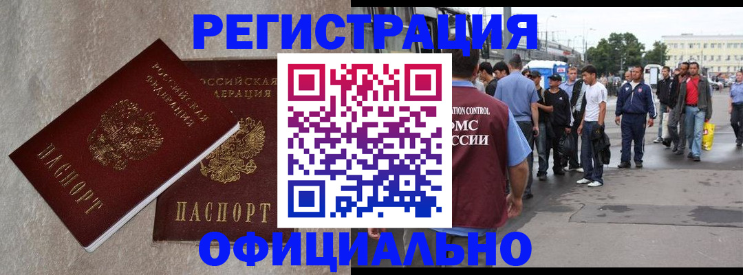 временная регистрация госуслуги в Чебаркуле